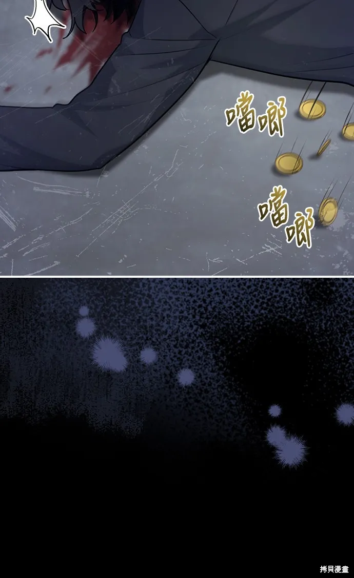 卖药的皇太子,第50話,第13张