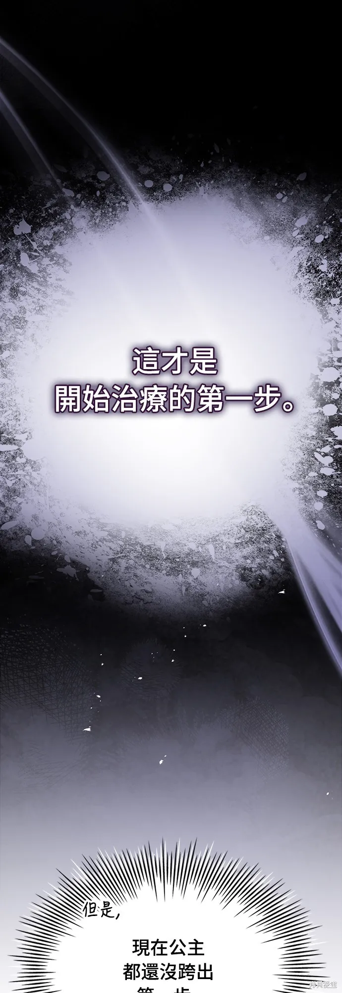 卖药的皇太子,第50話,第14张