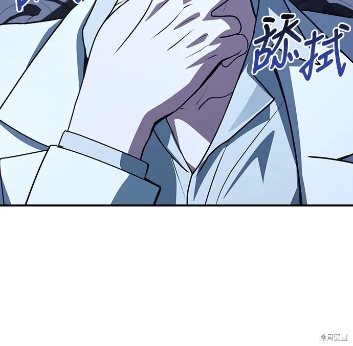 卖药的皇太子,第50話,第17张