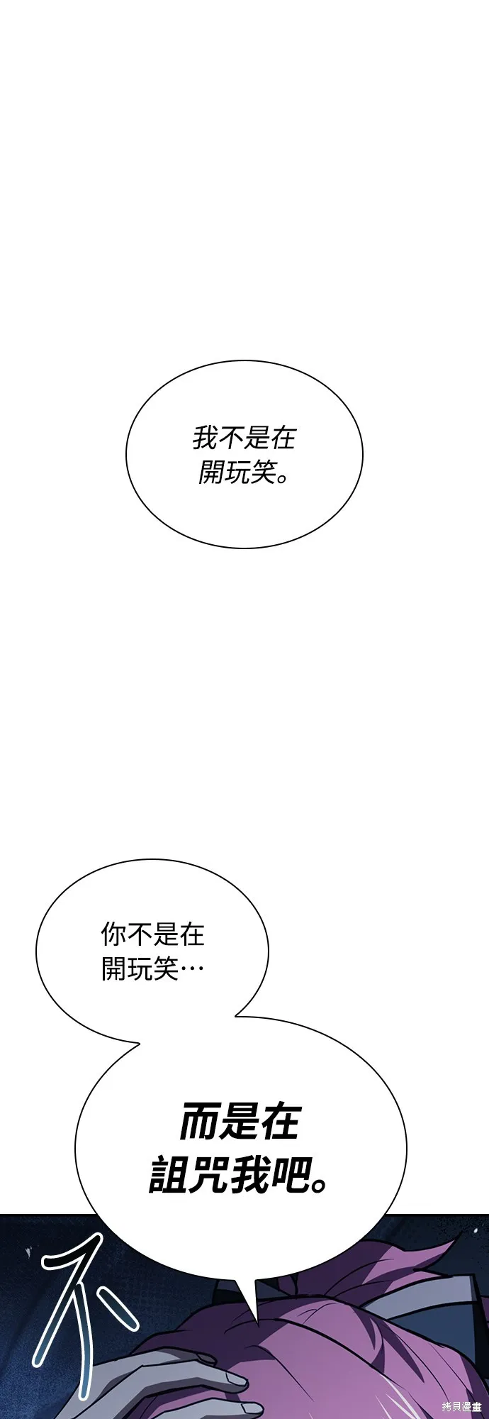 卖药的皇太子,第50話,第20张