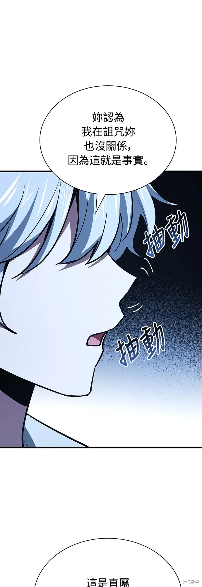卖药的皇太子,第50話,第22张