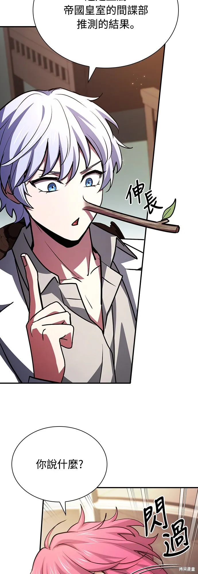 卖药的皇太子,第50話,第23张