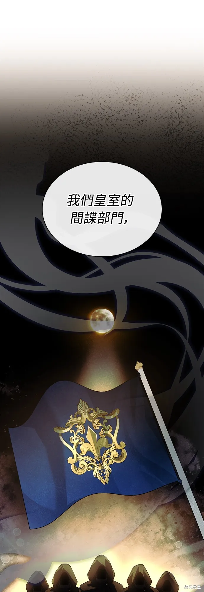 卖药的皇太子,第50話,第25张