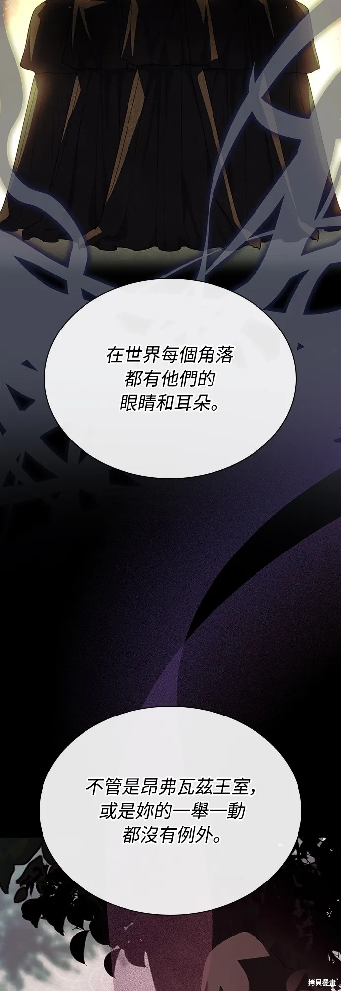 卖药的皇太子,第50話,第26张