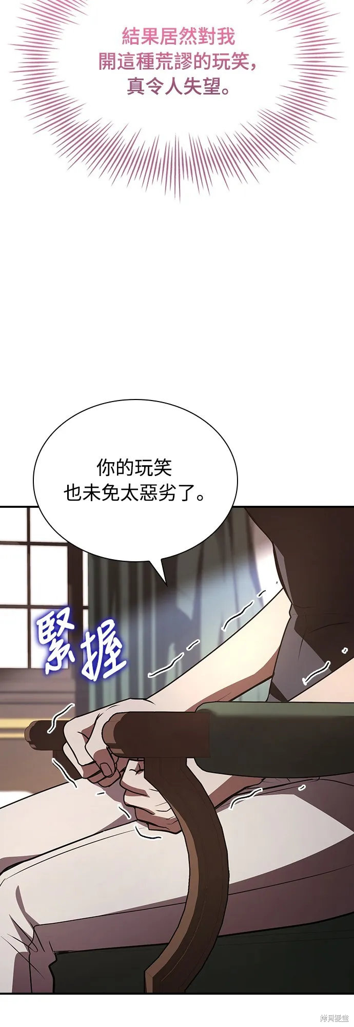 卖药的皇太子,第50話,第30张