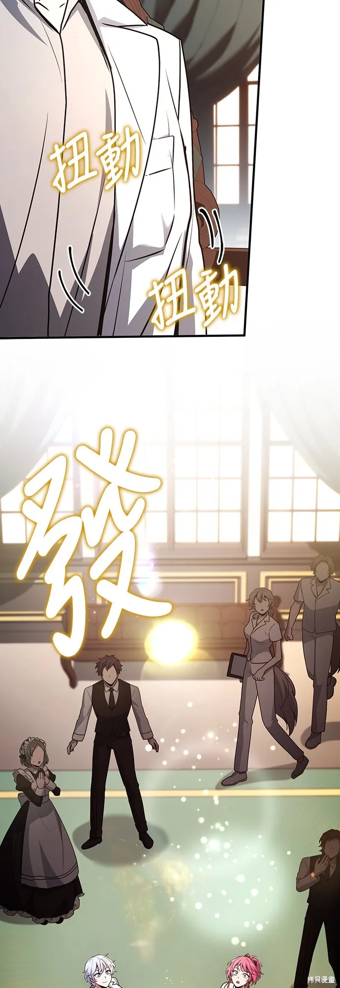 卖药的皇太子,第50話,第36张