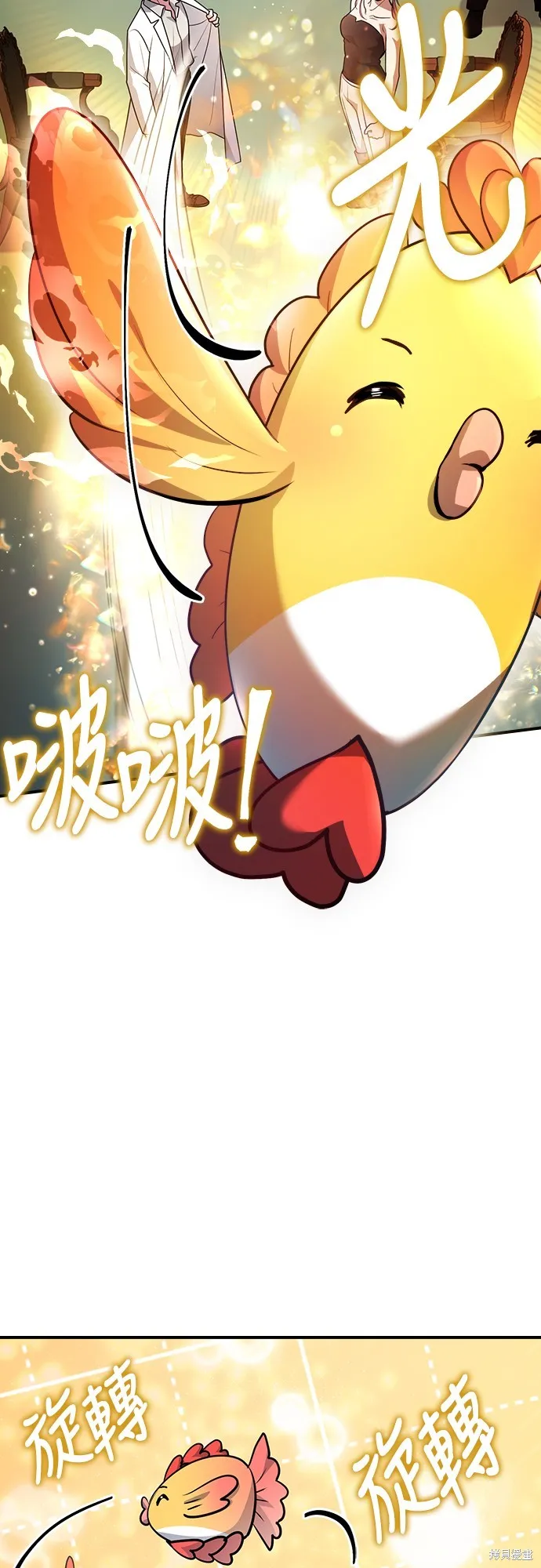 卖药的皇太子,第50話,第37张