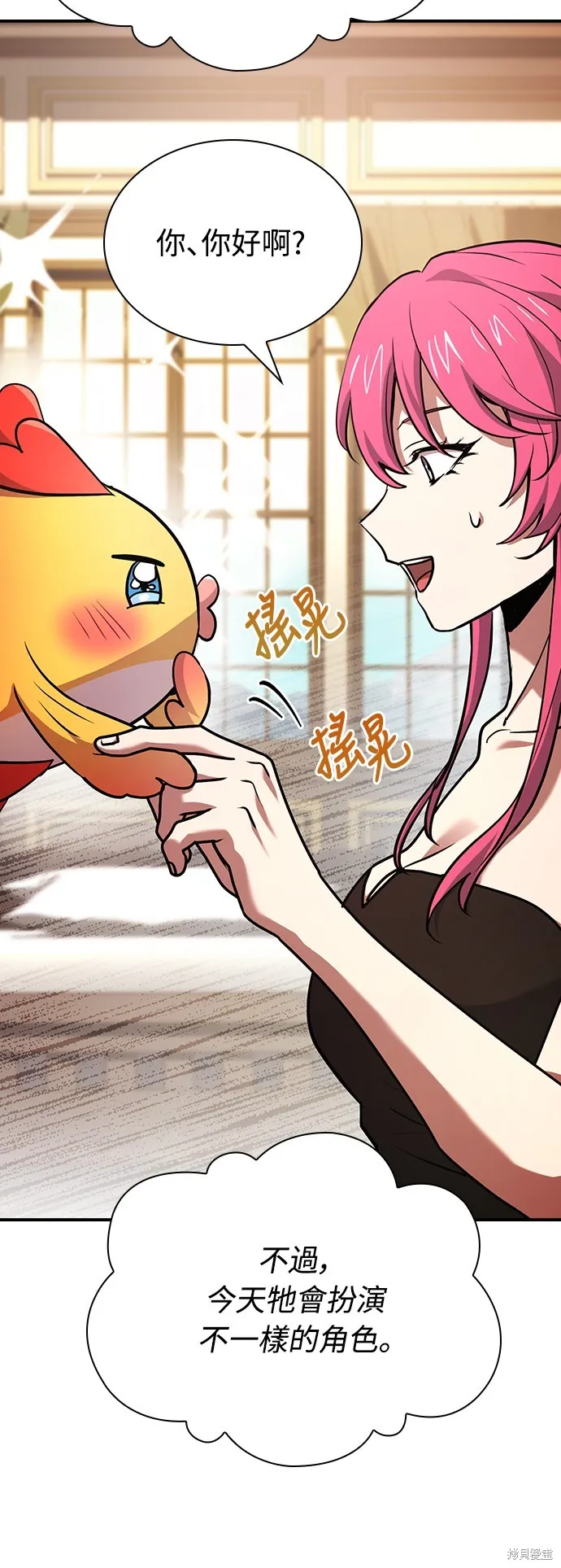 卖药的皇太子,第50話,第42张