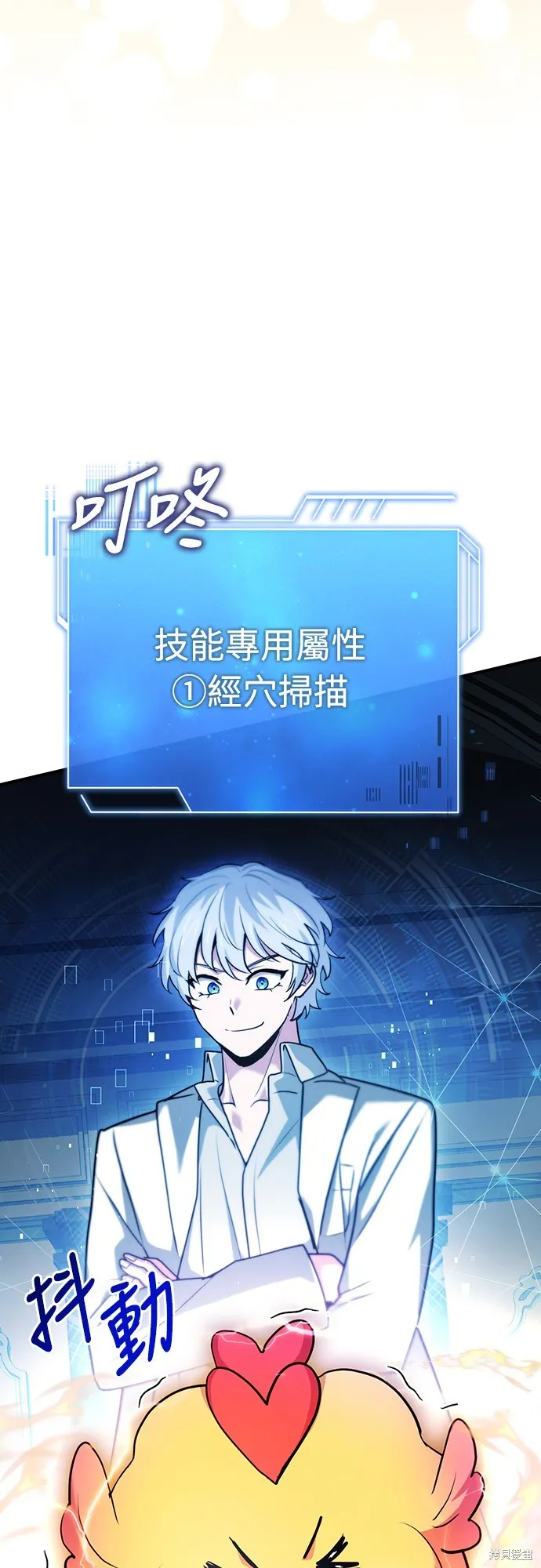 卖药的皇太子,第50話,第44张