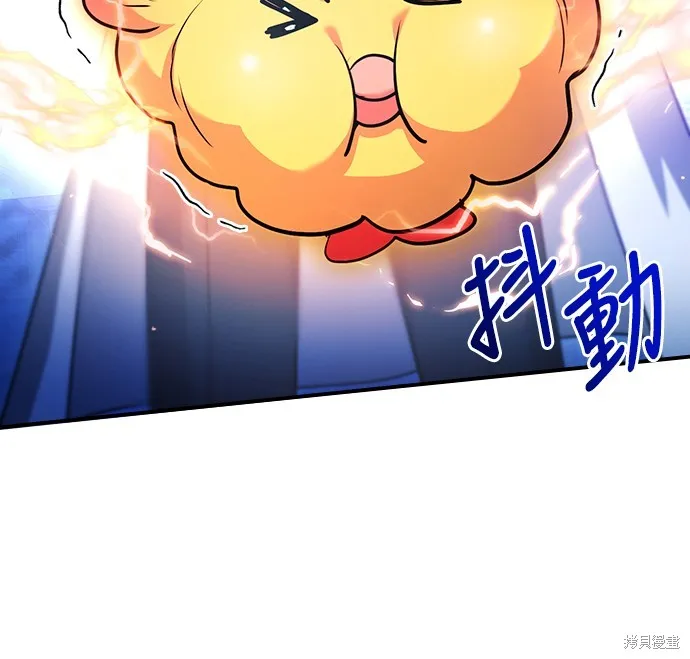 卖药的皇太子,第50話,第45张