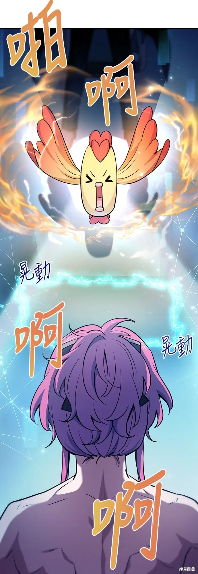 卖药的皇太子,第50話,第48张