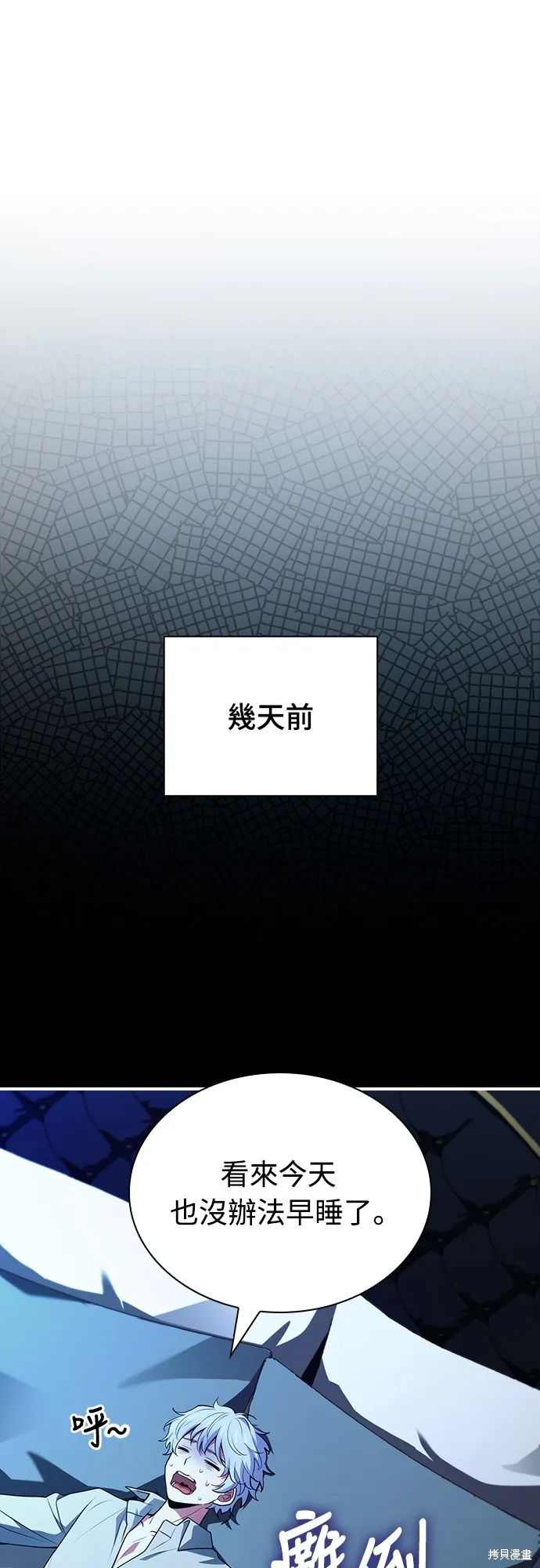 卖药的皇太子,第50話,第50张