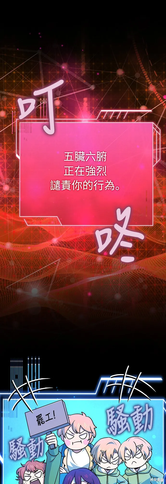 卖药的皇太子,第50話,第53张