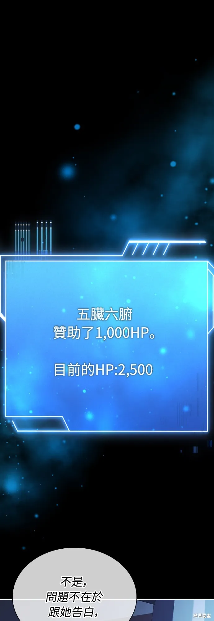卖药的皇太子,第50話,第59张