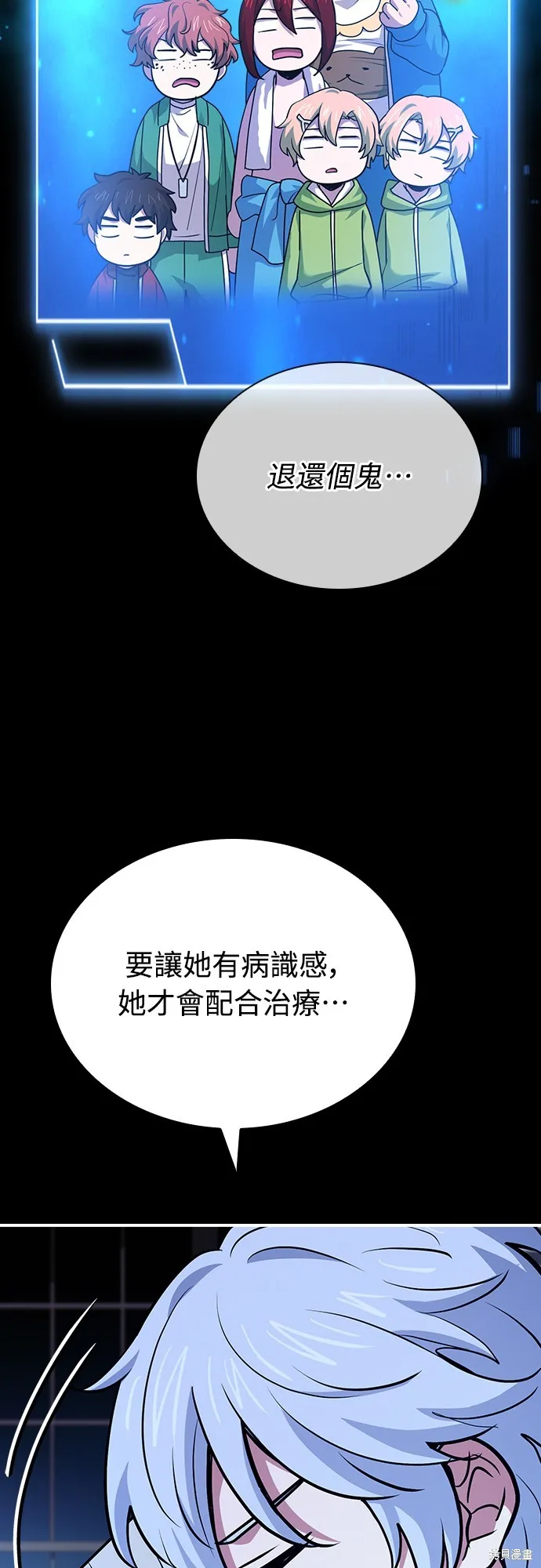 卖药的皇太子,第50話,第61张