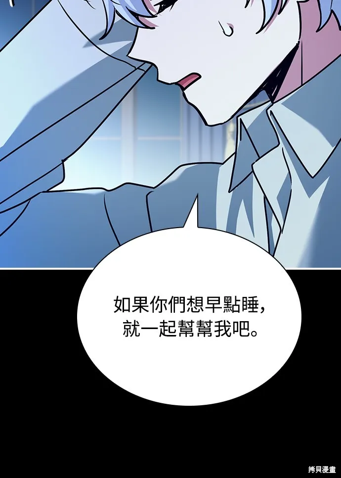 卖药的皇太子,第50話,第62张