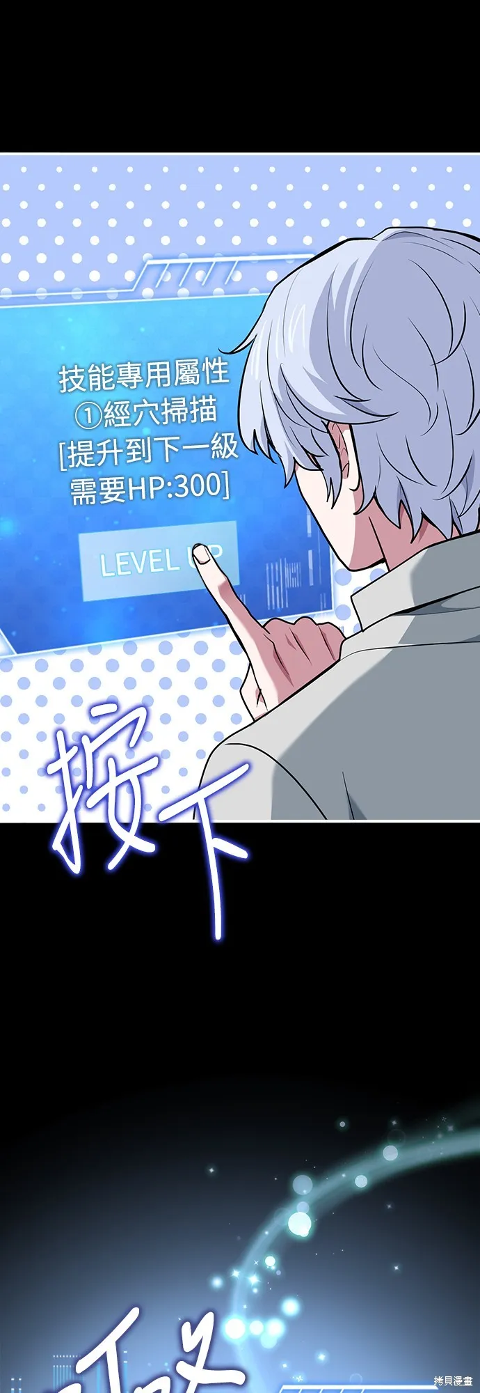 卖药的皇太子,第50話,第69张