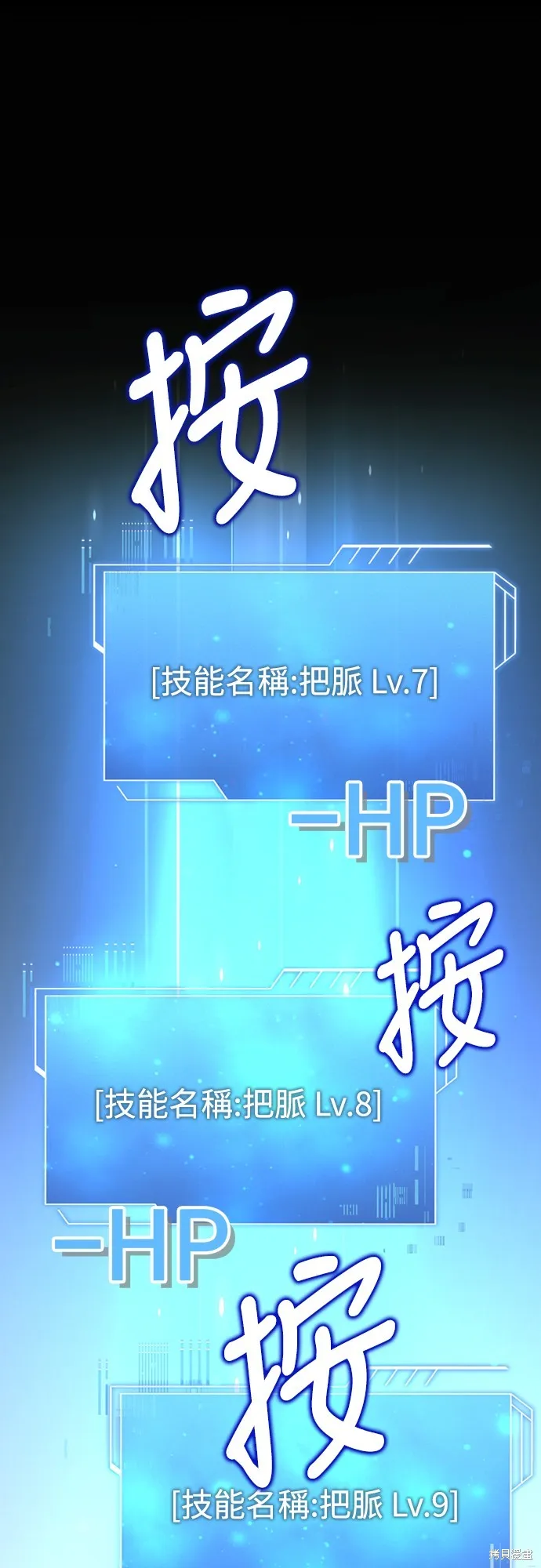 卖药的皇太子,第50話,第73张