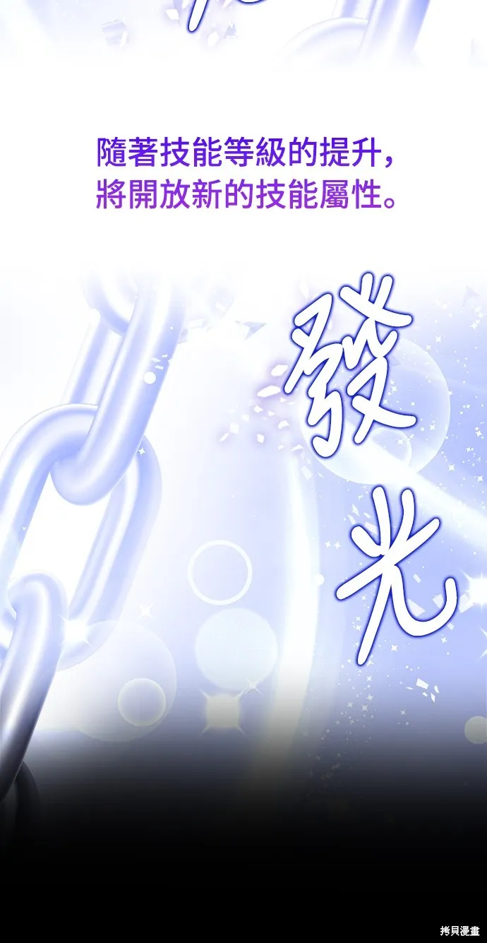 卖药的皇太子,第50話,第77张