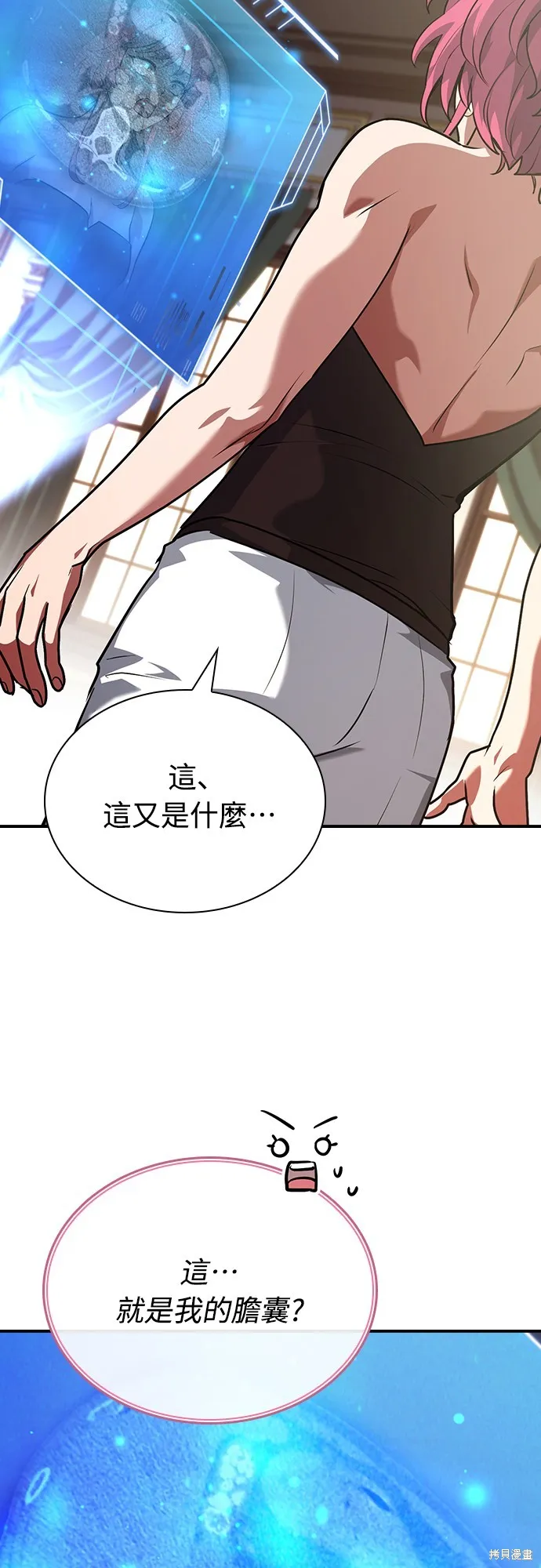 卖药的皇太子,第50話,第80张