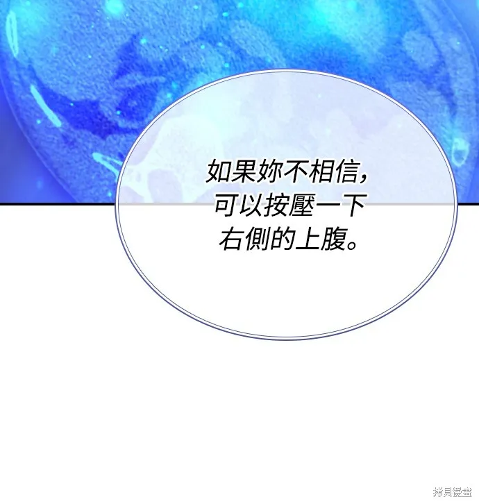 卖药的皇太子,第50話,第81张