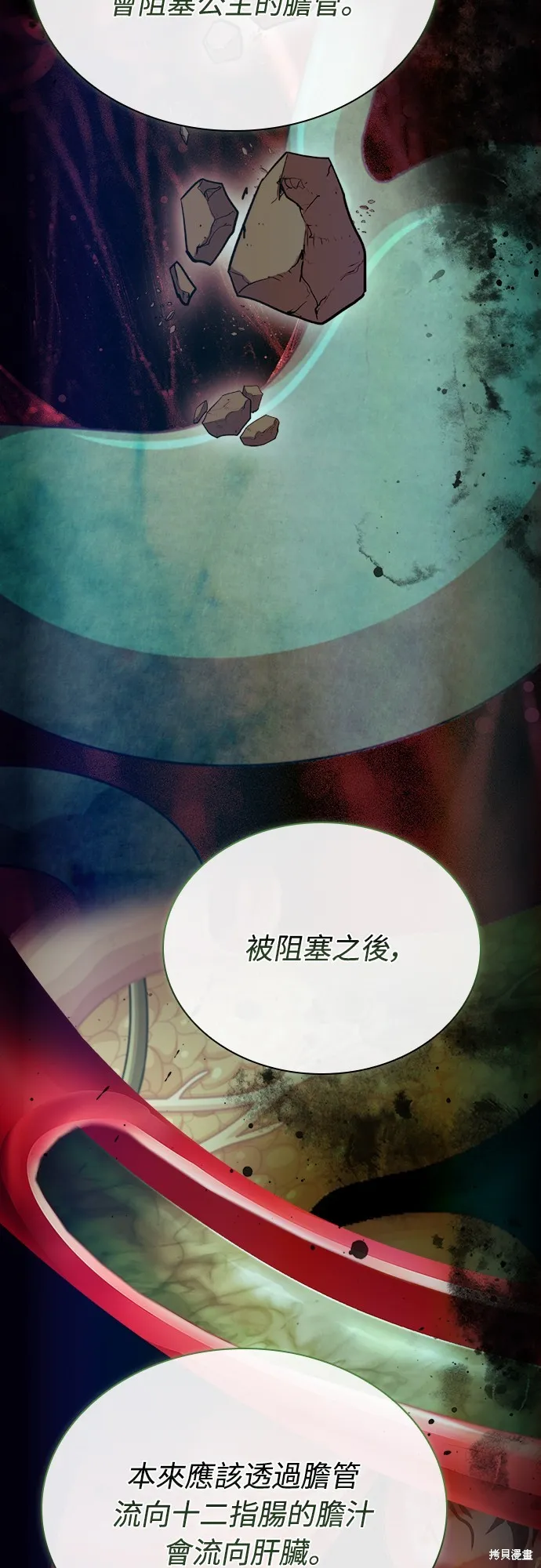 卖药的皇太子,第50話,第88张