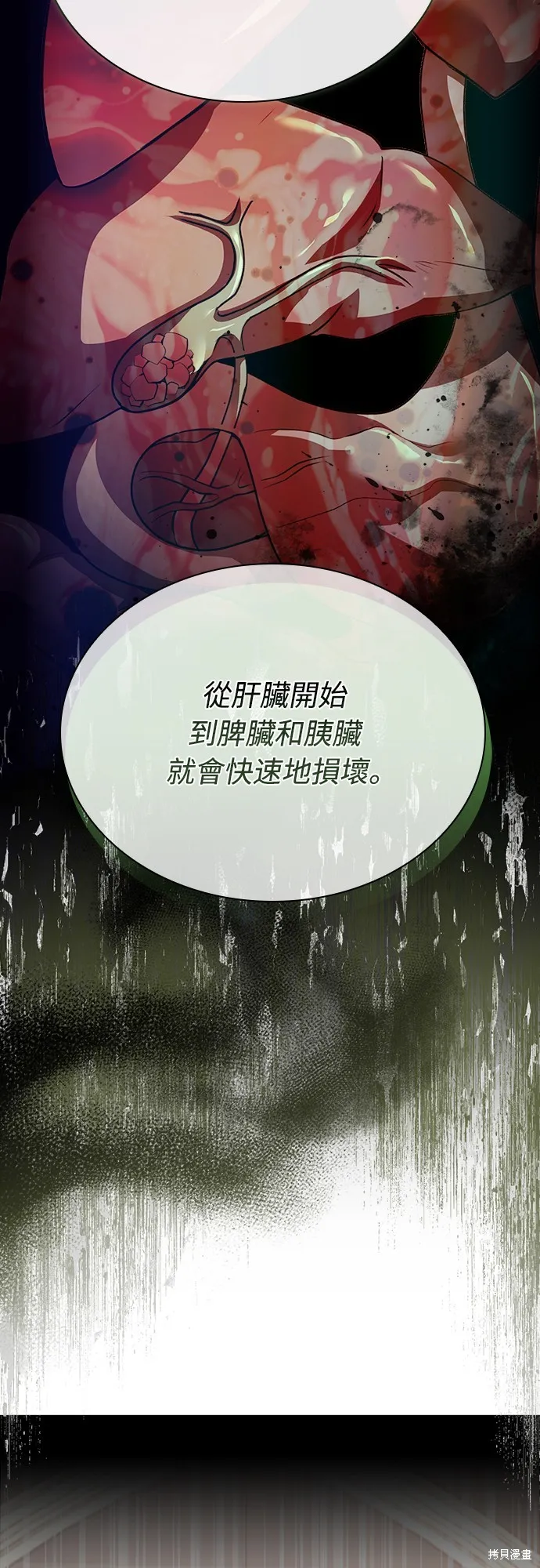 卖药的皇太子,第50話,第89张