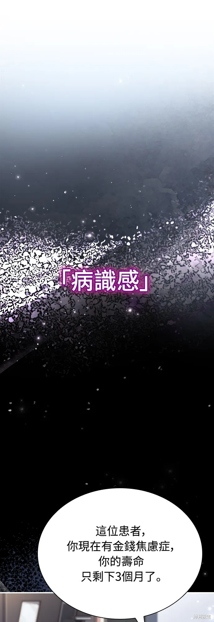 卖药的皇太子,第50話,第9张