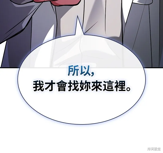 卖药的皇太子,第50話,第96张