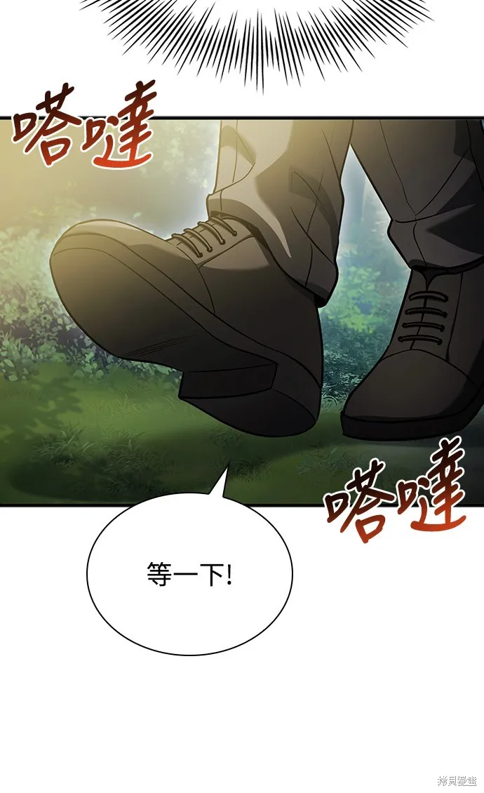 卖药的皇太子,第57話,第12张