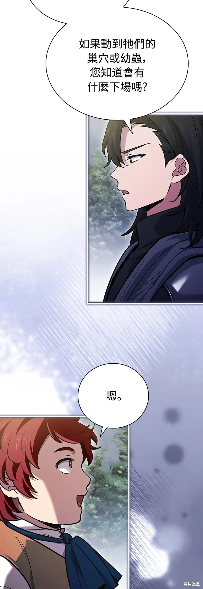 卖药的皇太子,第57話,第15张