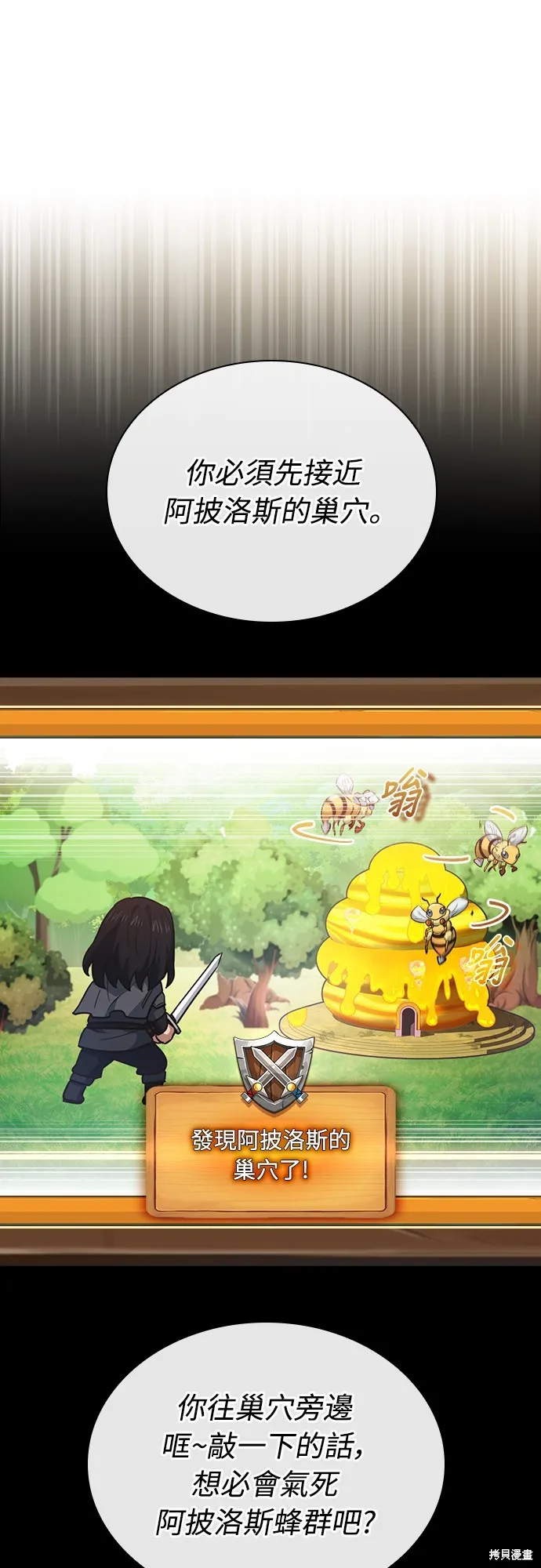卖药的皇太子,第57話,第27张