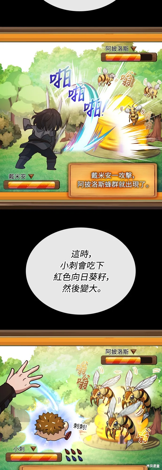 卖药的皇太子,第57話,第28张