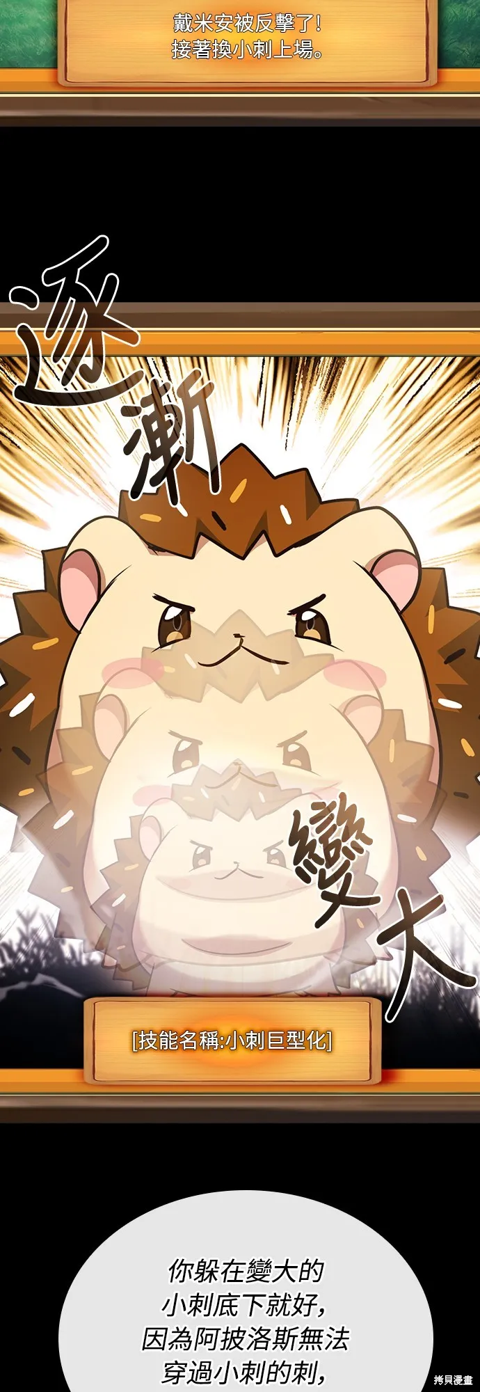 卖药的皇太子,第57話,第29张
