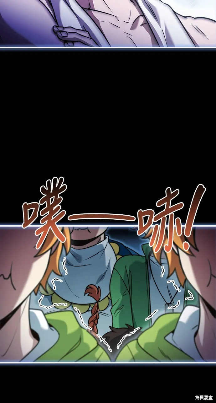 卖药的皇太子,第57話,第3张