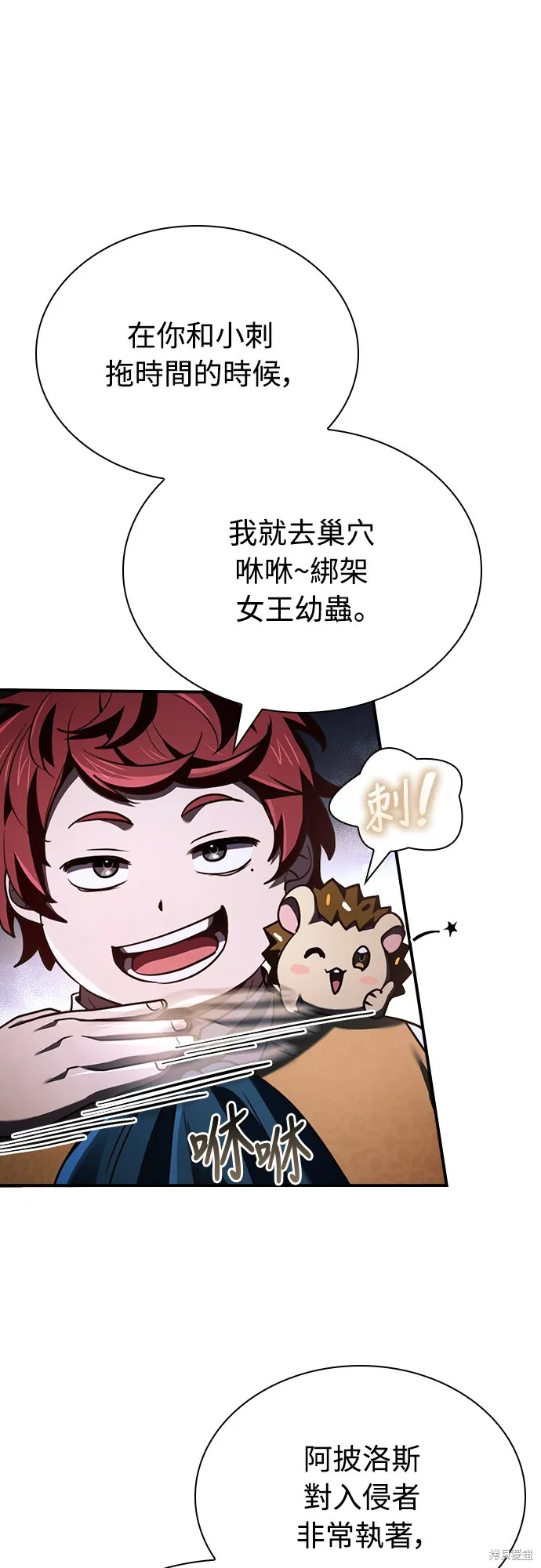 卖药的皇太子,第57話,第31张
