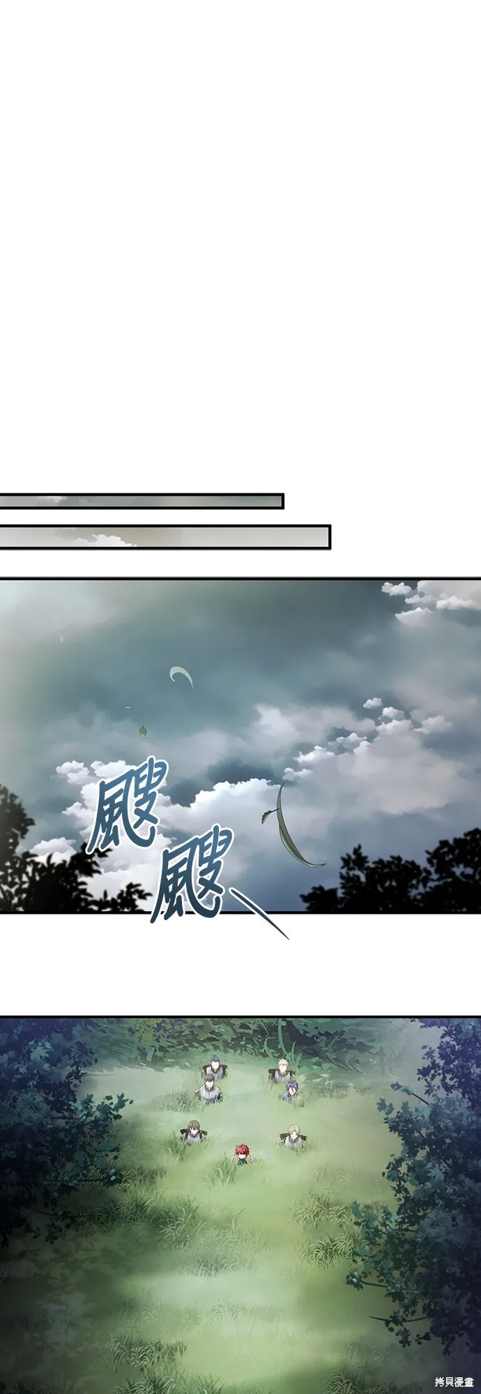 卖药的皇太子,第57話,第41张