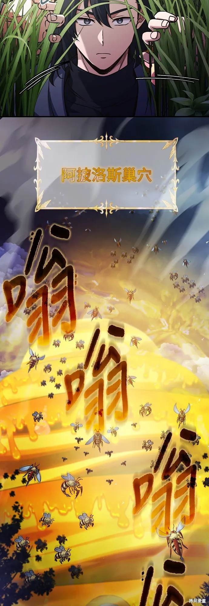 卖药的皇太子,第57話,第43张
