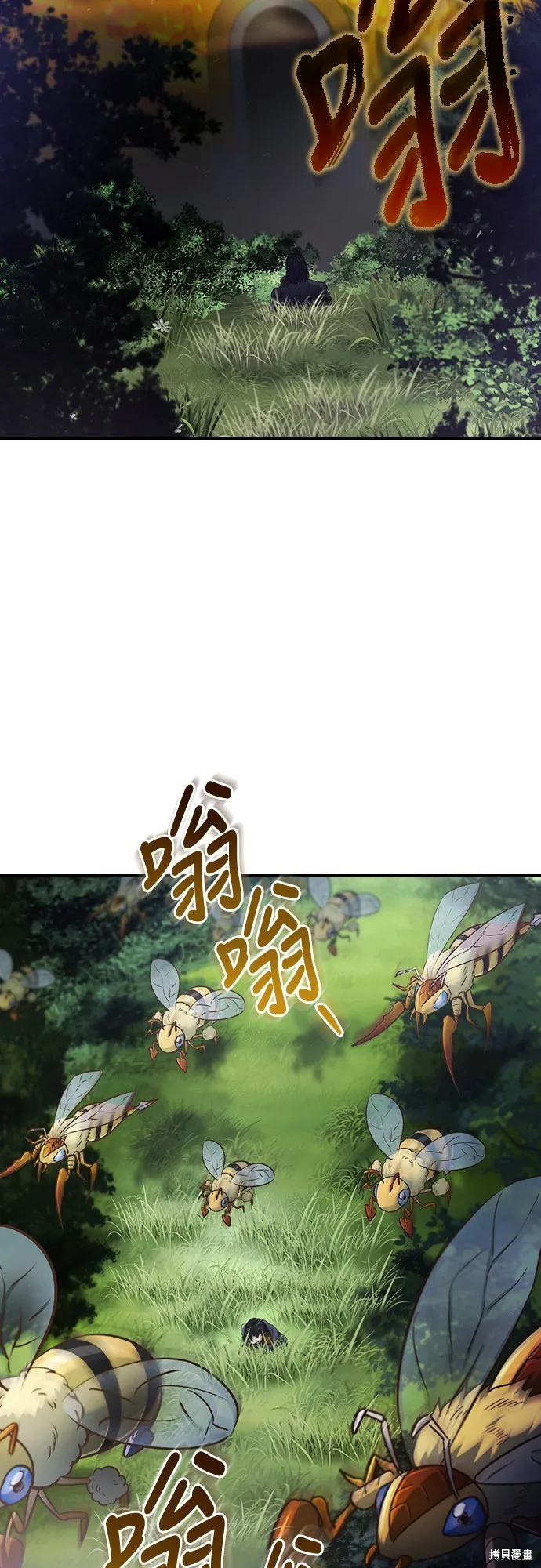 卖药的皇太子,第57話,第44张