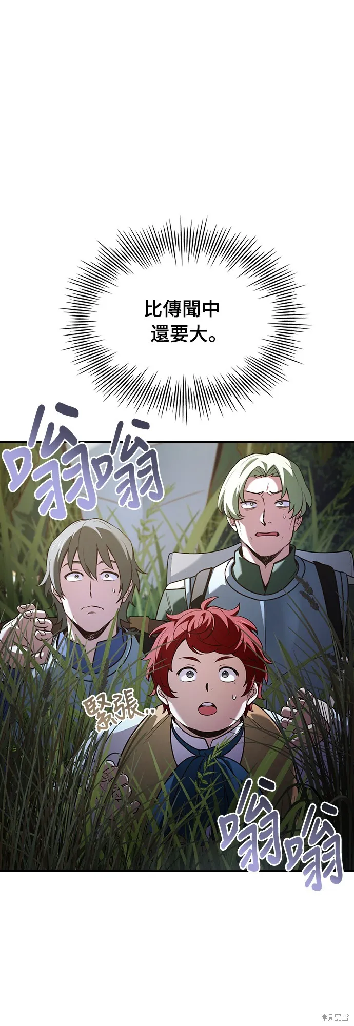 卖药的皇太子,第57話,第47张