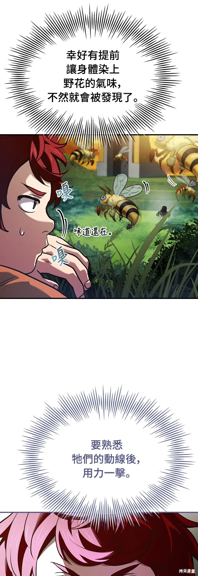 卖药的皇太子,第57話,第48张