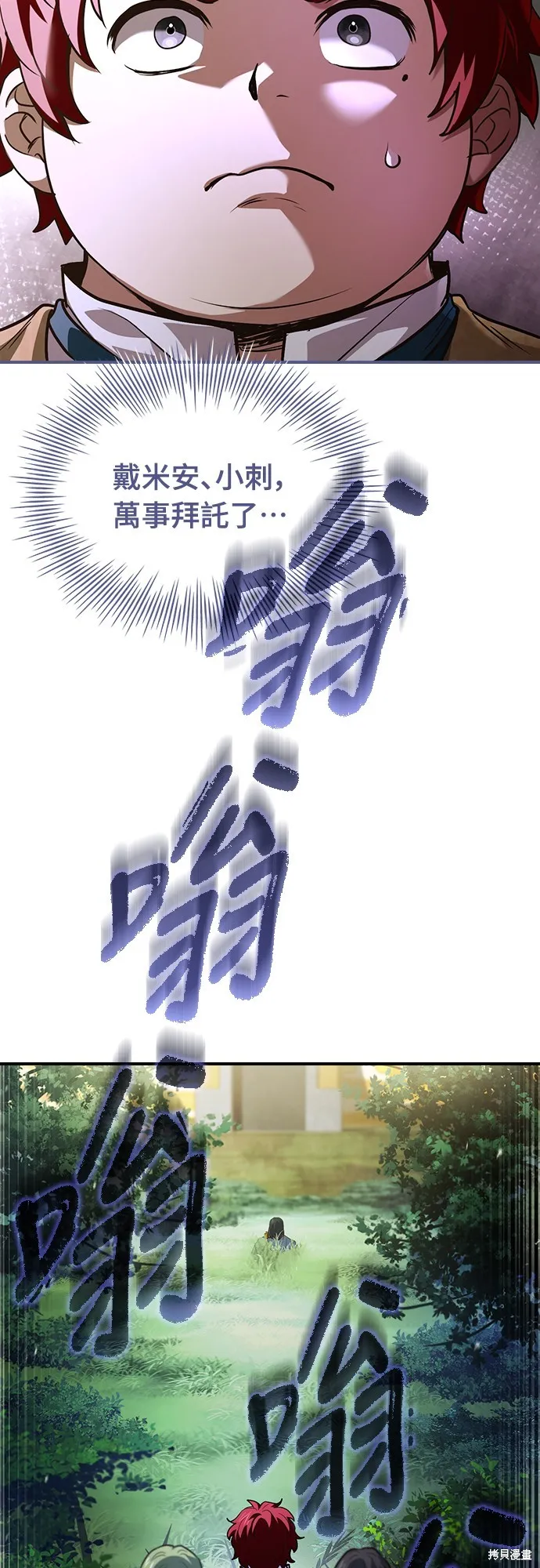 卖药的皇太子,第57話,第49张