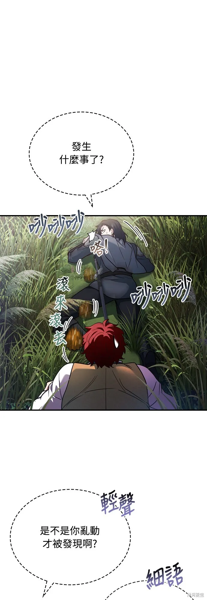 卖药的皇太子,第57話,第52张