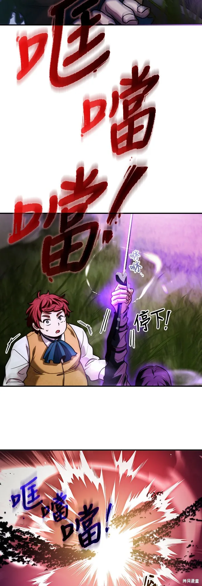 卖药的皇太子,第57話,第61张
