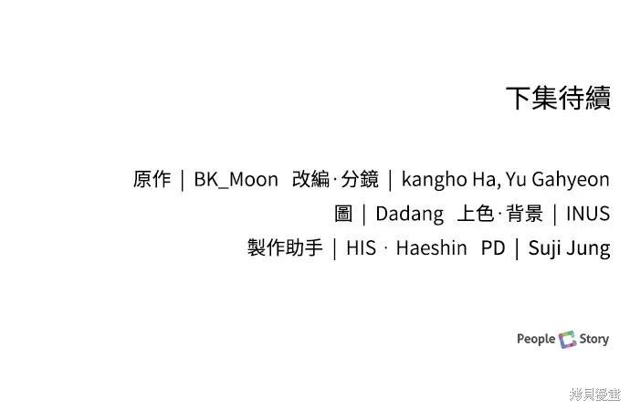 卖药的皇太子,第57話,第68张