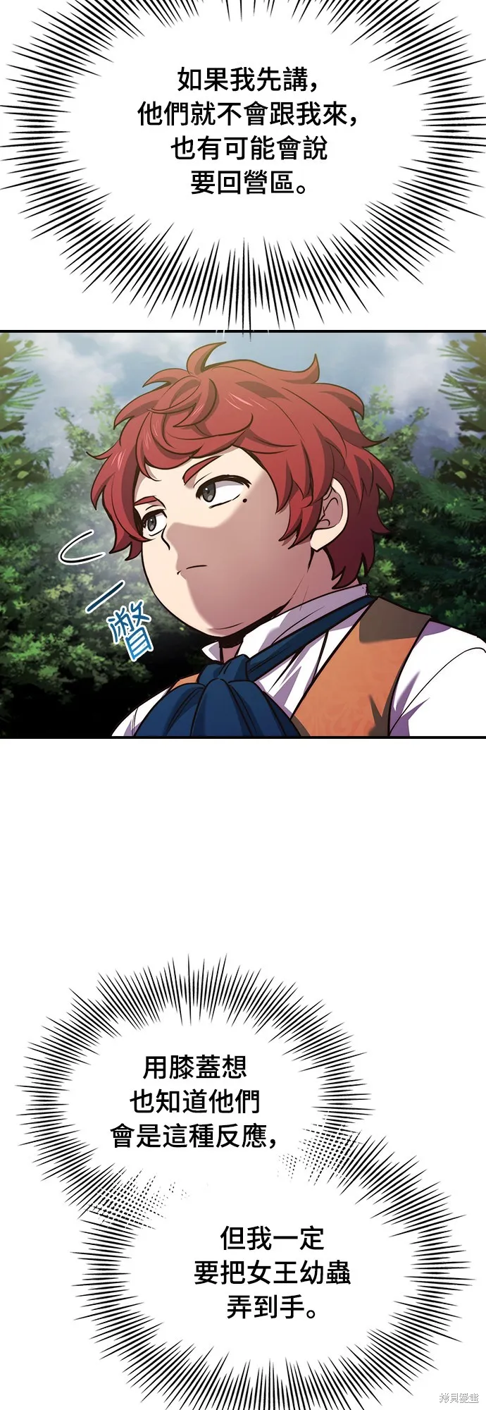 卖药的皇太子,第57話,第9张