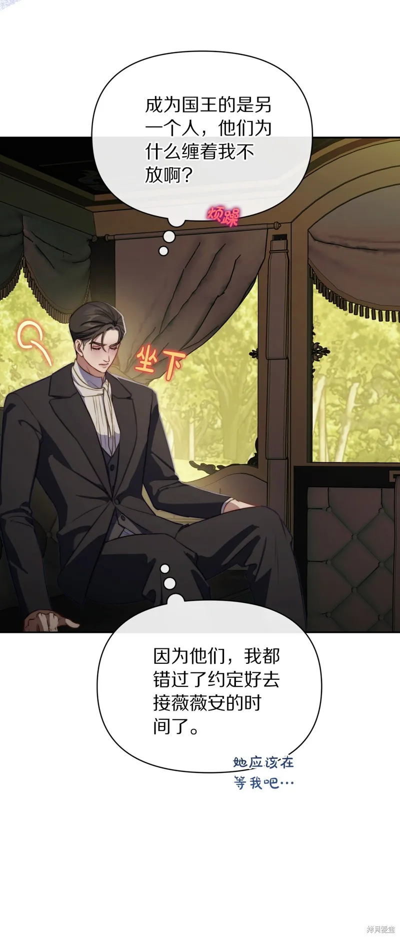 露西亞-攻略公爵計劃,第153话,第10张
