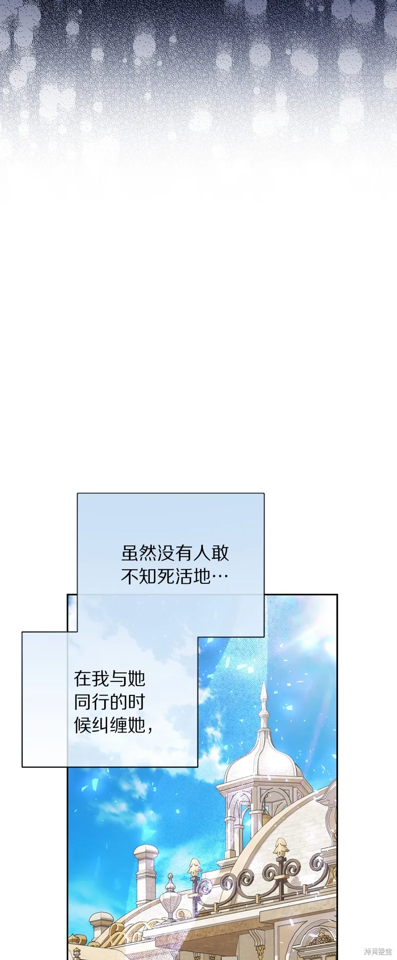 露西亞-攻略公爵計劃,第153话,第15张