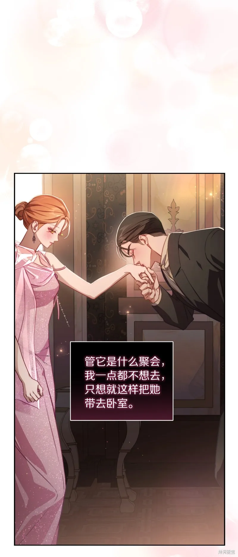 露西亞-攻略公爵計劃,第153话,第29张
