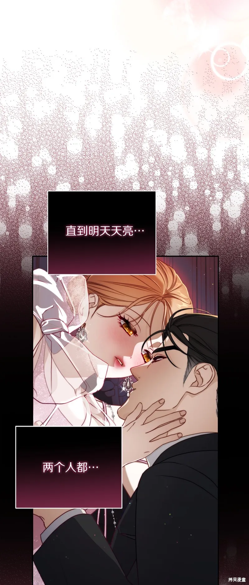 露西亞-攻略公爵計劃,第153话,第30张